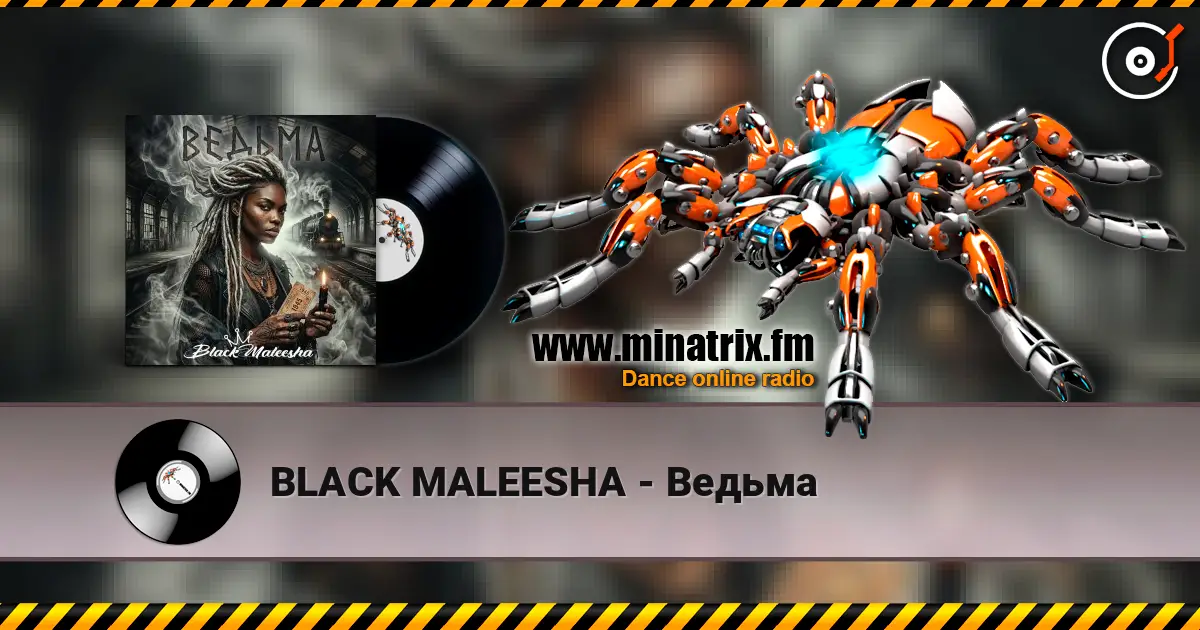 BLACK MALEESHA - Ведьма 高品质在线收听 | Minatrix.FM