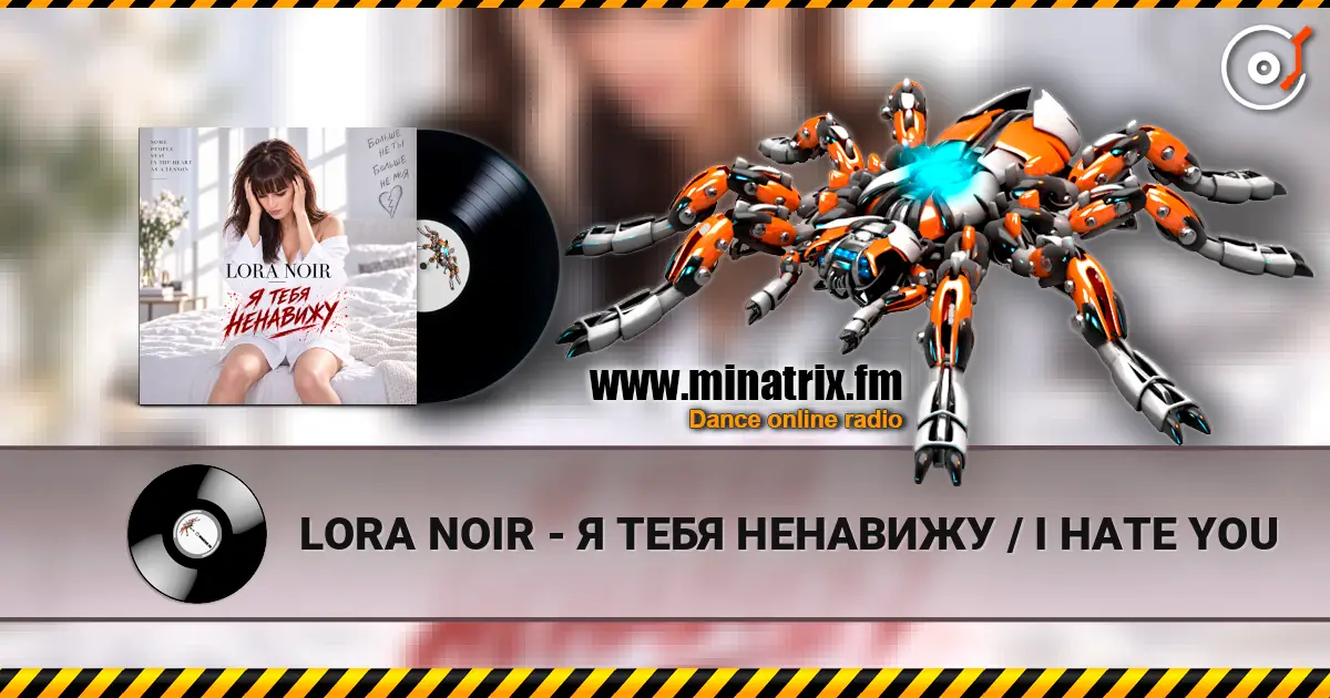 LORA NOIR - Я ТЕБЯ НЕНАВИЖУ / I HATE YOU 高品质在线收听 | Minatrix.FM