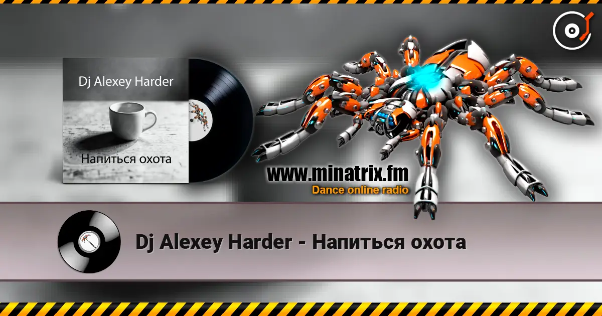 Dj Alexey Harder - Напиться охота 高品质在线收听 | Minatrix.FM