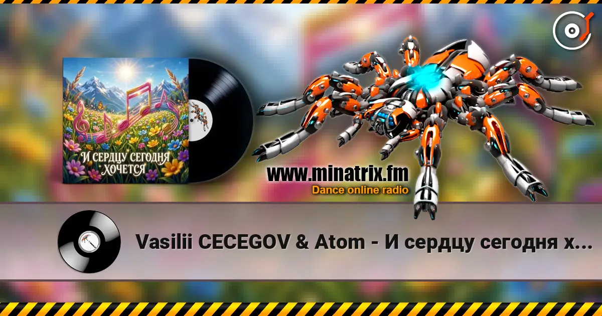 Vasilii CECEGOV & Atom - И сердцу сегодня хочется 高品质在线收听 | Minatrix.FM
