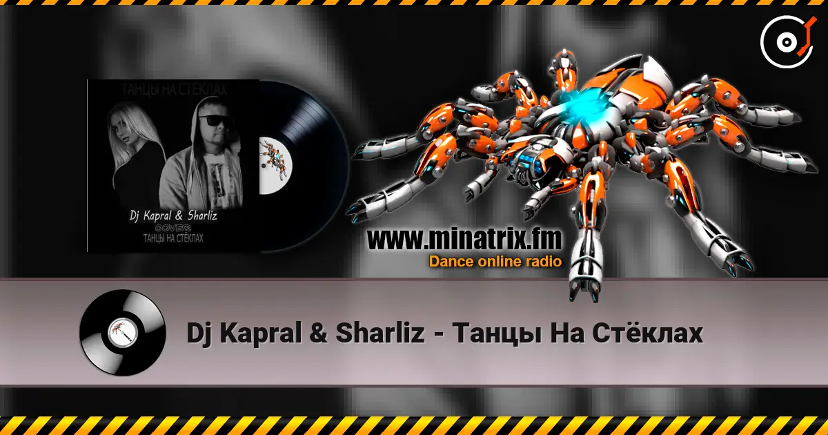 Dj Kapral & Sharliz - Танцы На Стёклах 高品质在线收听 | Minatrix.FM