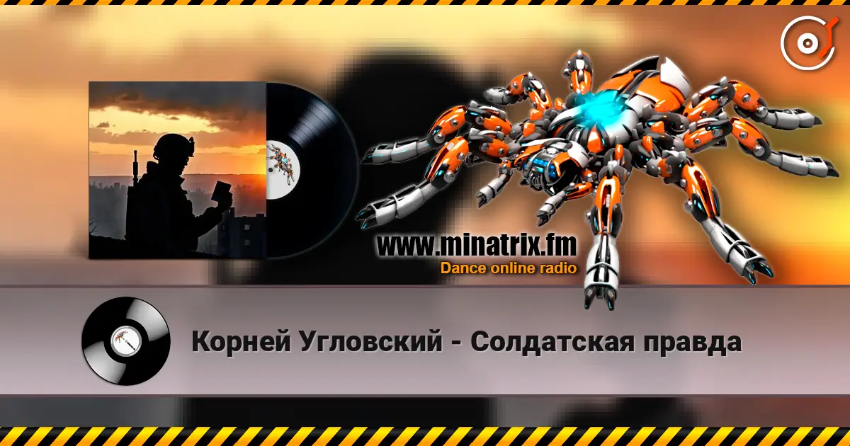 Корней Угловский - Солдатская правда 高品质在线收听 | Minatrix.FM