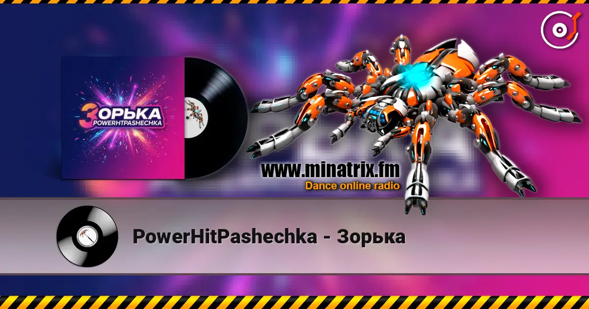PowerHitPashechka - Зорька 高品质在线收听 | Minatrix.FM