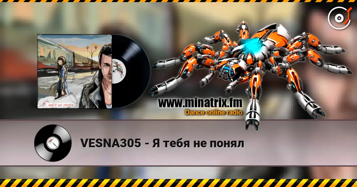 VESNA305 - Я тебя не понял 高品质在线收听 | Minatrix.FM