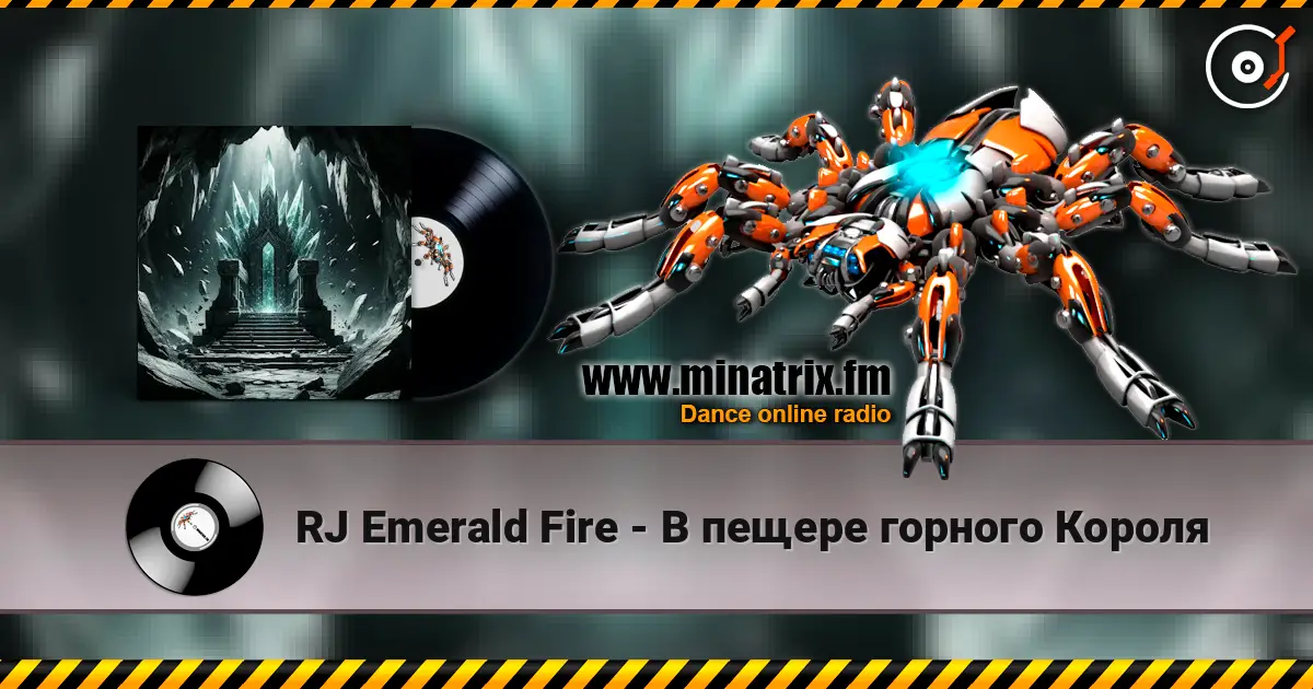 RJ Emerald Fire - В пещере горного Короля 高品质在线收听 | Minatrix.FM