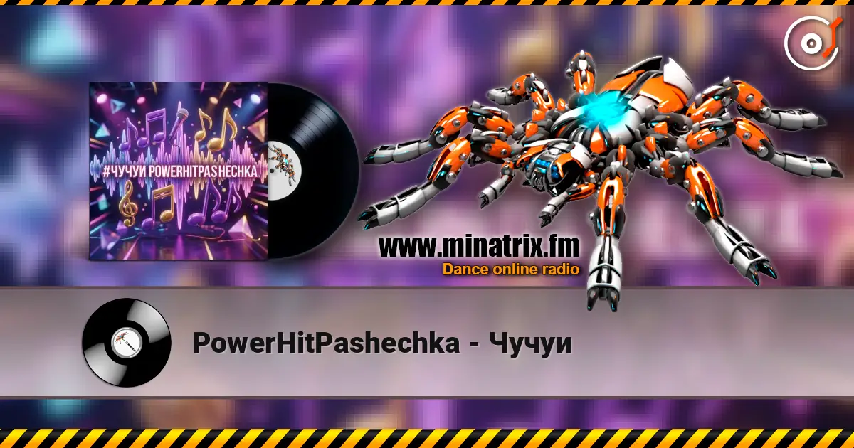 PowerHitPashechka - Чучуи 高品质在线收听 | Minatrix.FM