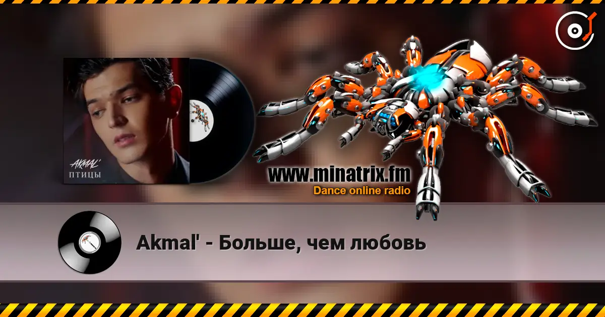 Akmal' - Больше, чем любовь слухати онлайн у високій якості | Minatrix.FM