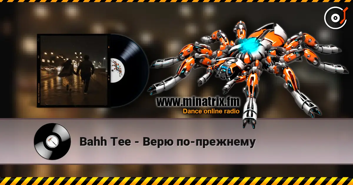 Bahh Tee - Верю по-прежнему 高品质在线收听 | Minatrix.FM