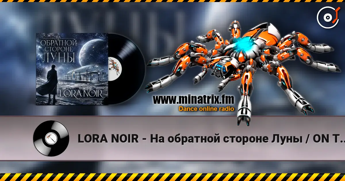 LORA NOIR - На обратной стороне Луны / ON THE FAR SIDE OF THE MOON 高品质在线收听 | Minatrix.FM