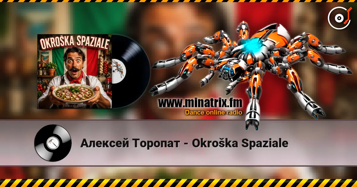Алексей Торопат - Okroška Spaziale 高品质在线收听 | Minatrix.FM