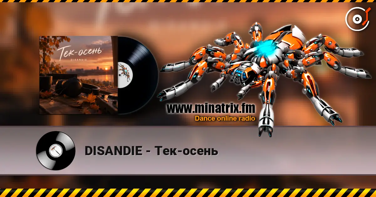 DISANDIE - Тек-осень 高品质在线收听 | Minatrix.FM