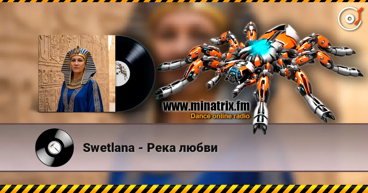 Swetlana - Река любви 高品质在线收听 | Minatrix.FM