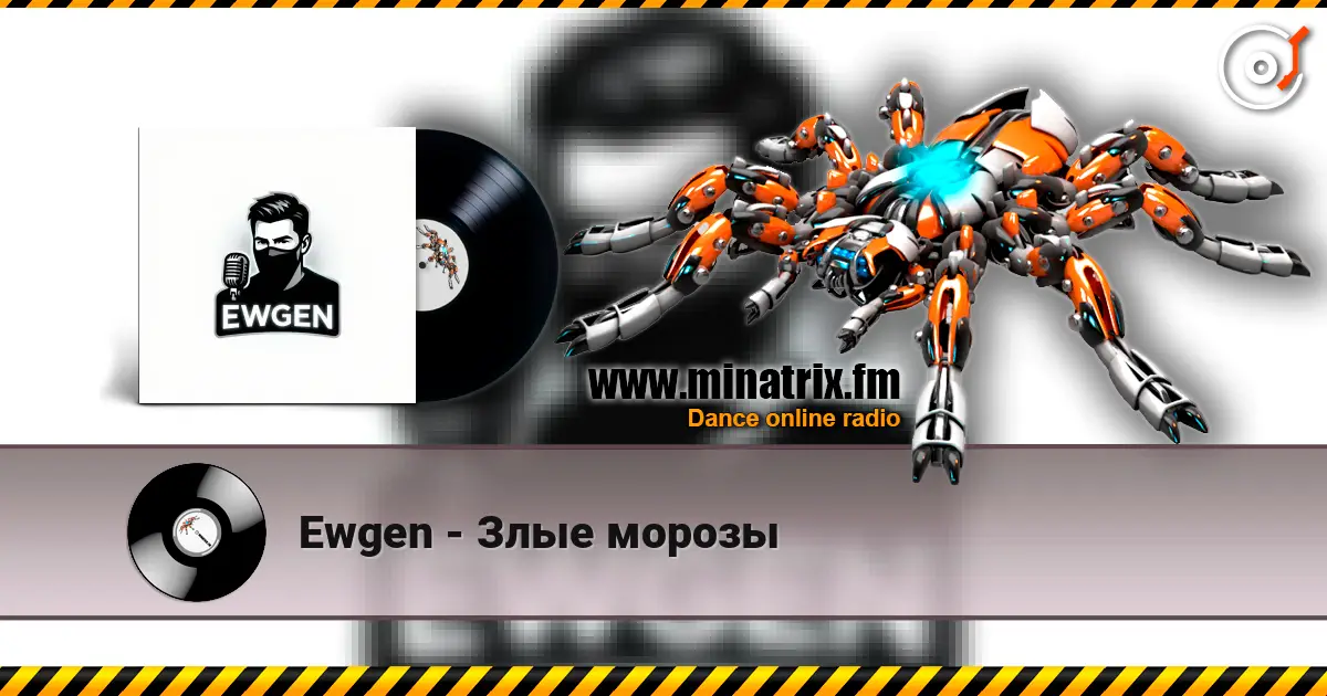 Ewgen - Злые морозы 高品质在线收听 | Minatrix.FM