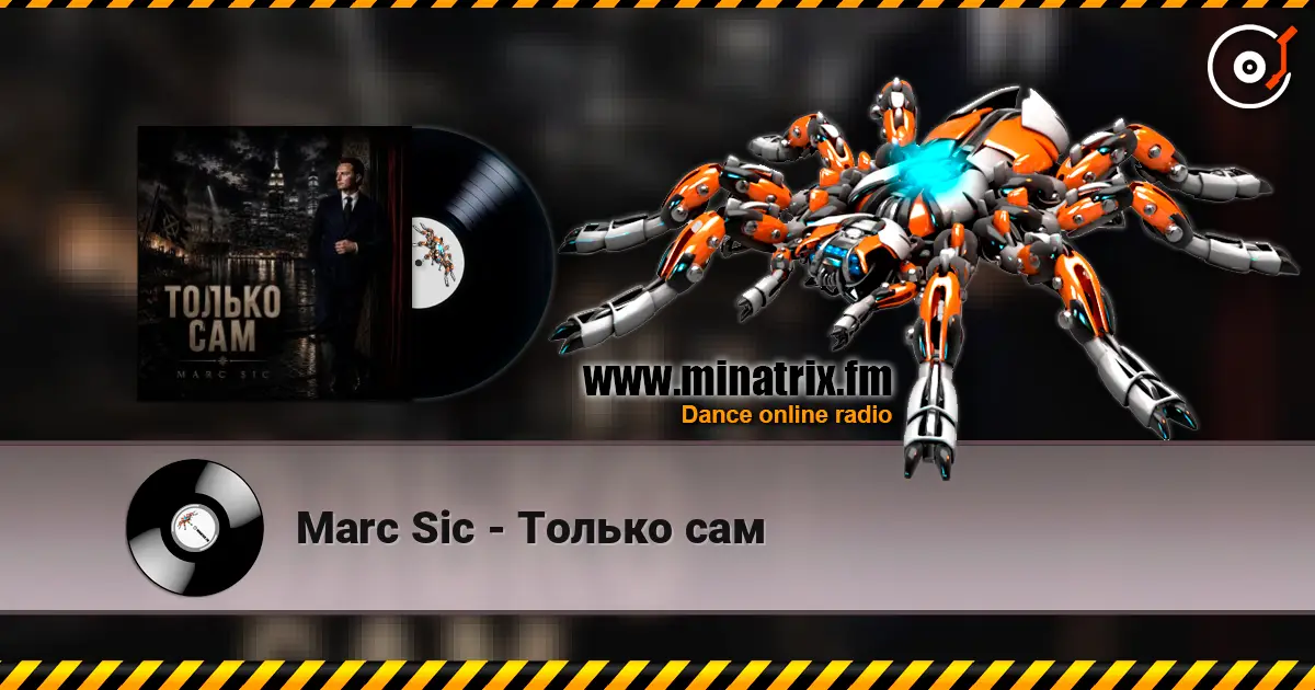 Marc Sic - Только сам 高品质在线收听 | Minatrix.FM