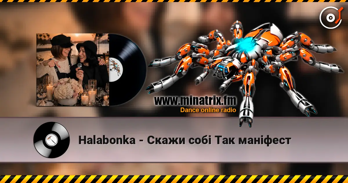 Halabonka - Скажи собі Так маніфест 高品质在线收听 | Minatrix.FM