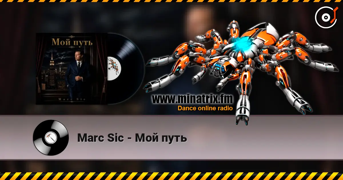 Marc Sic - Мой путь 高品质在线收听 | Minatrix.FM