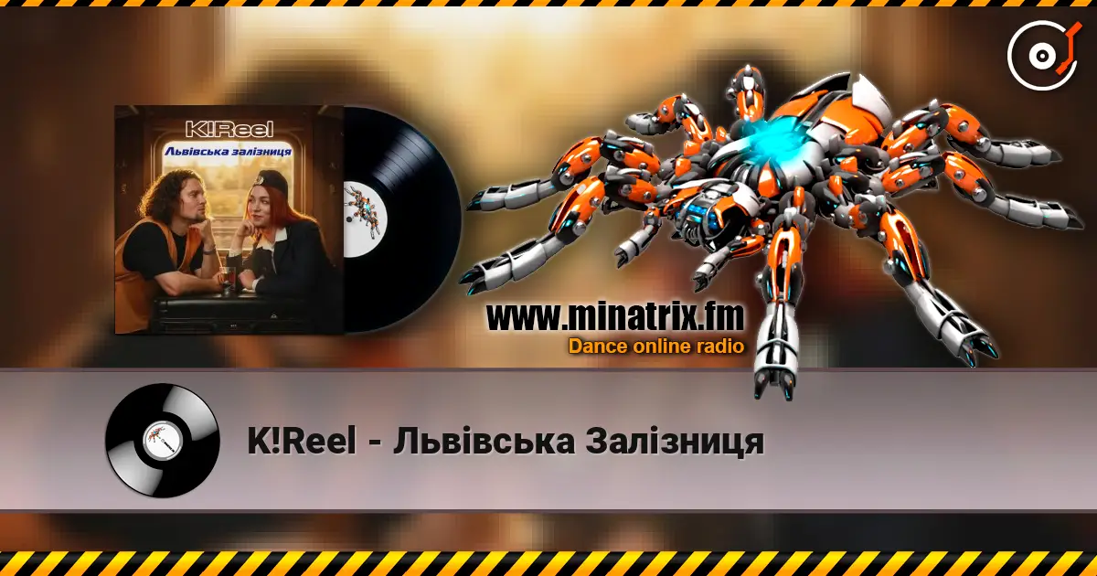 K!Reel - Львівська Залізниця 高品质在线收听 | Minatrix.FM