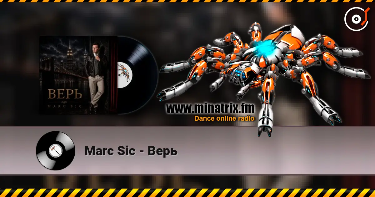 Marc Sic - Верь 高品质在线收听 | Minatrix.FM