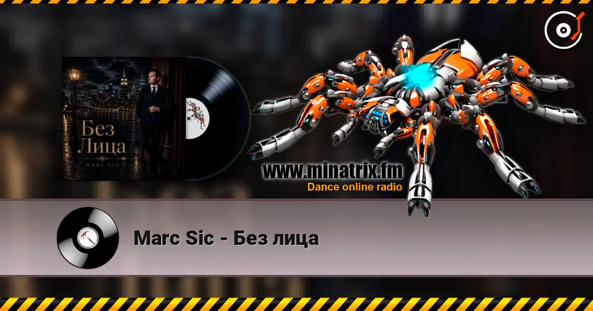 Marc Sic - Без лица 高品质在线收听 | Minatrix.FM
