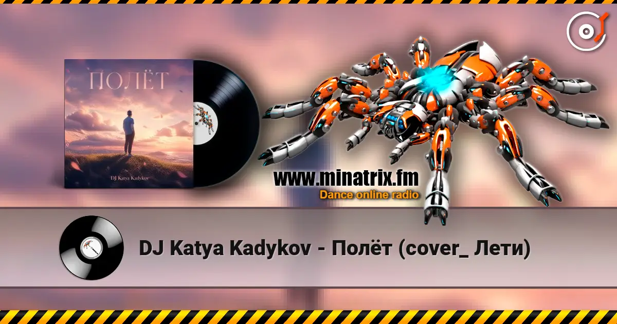DJ Katya Kadykov - Полёт (cover_ Лети) 高品质在线收听 | Minatrix.FM