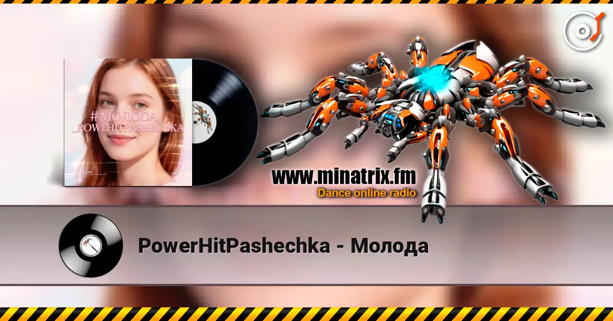 PowerHitPashechka - Молода 高品质在线收听 | Minatrix.FM