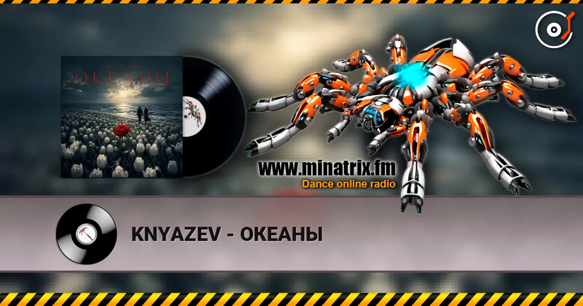 KNYAZEV - ОКЕАНЫ 高品质在线收听 | Minatrix.FM