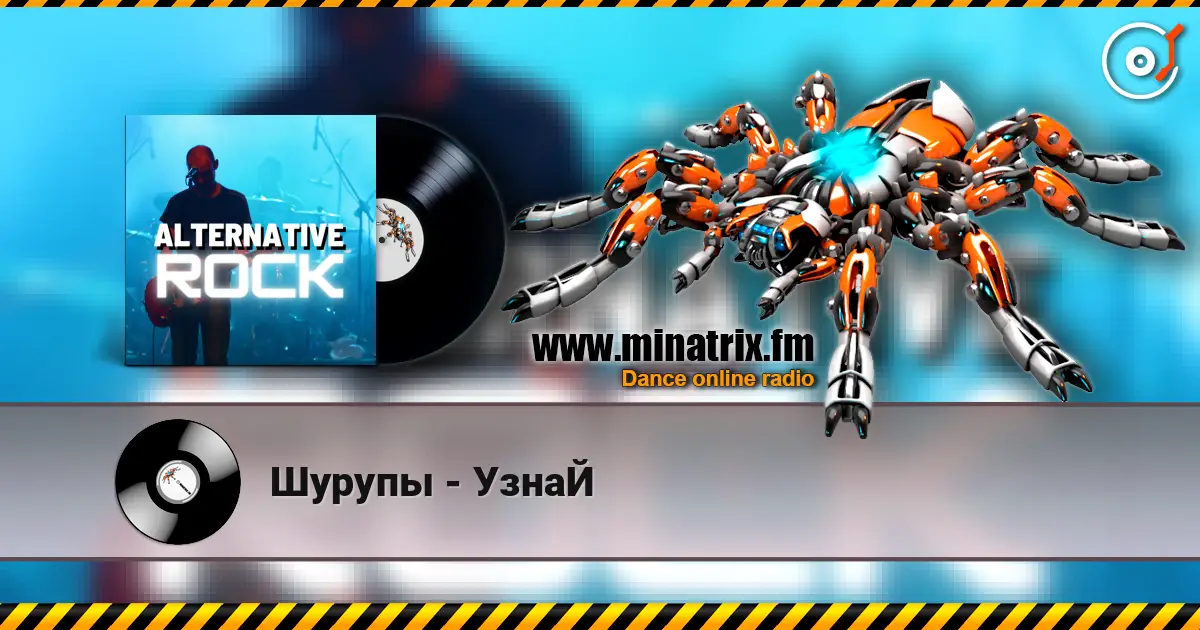 Шурупы - УзнаЙ 高品质在线收听 | Minatrix.FM