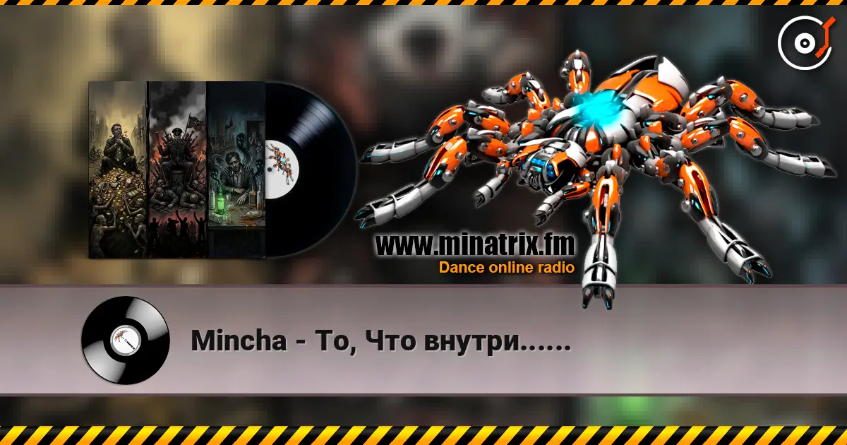 Mincha - То, Что внутри...... 高品质在线收听 | Minatrix.FM
