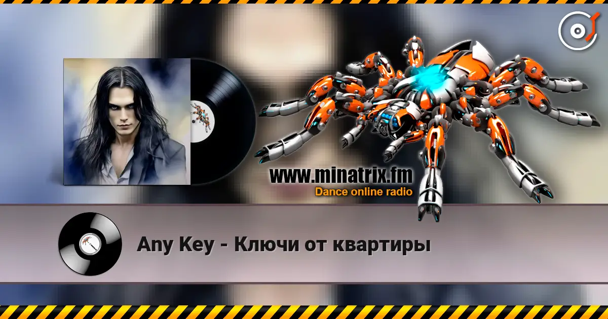 Any Key - Ключи от квартиры 高品质在线收听 | Minatrix.FM