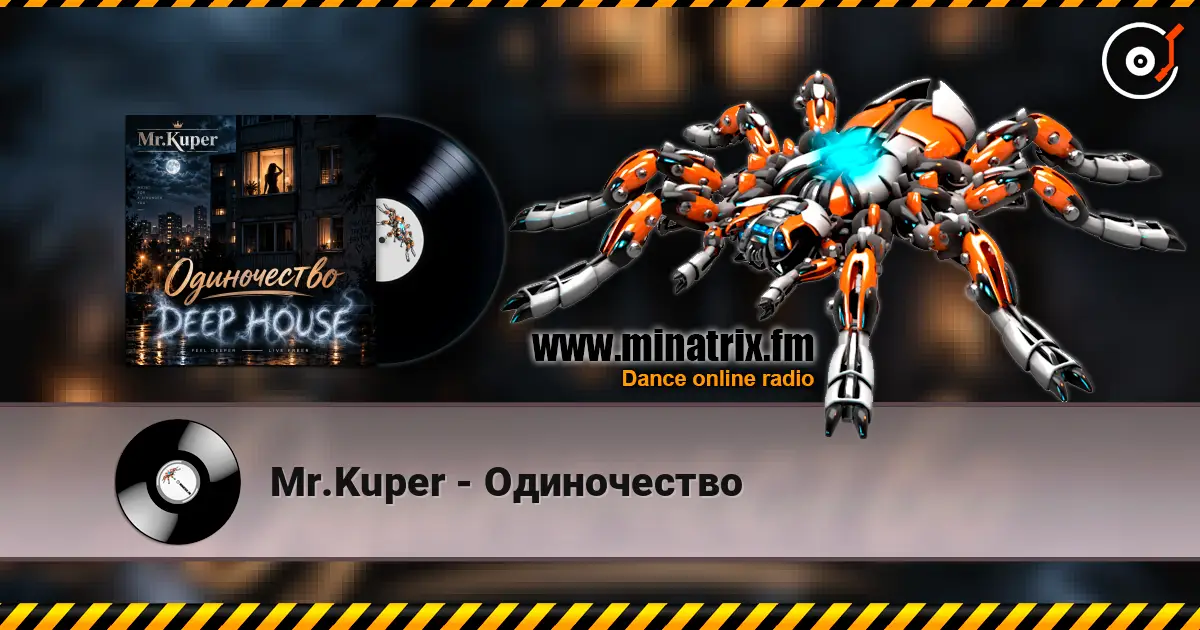 Mr.Kuper - Одиночество 高品质在线收听 | Minatrix.FM