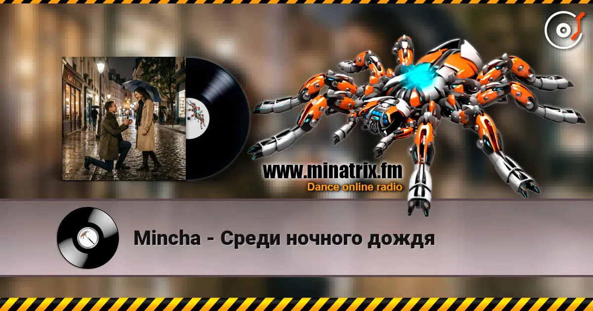 Mincha - Среди ночного дождя 高品质在线收听 | Minatrix.FM