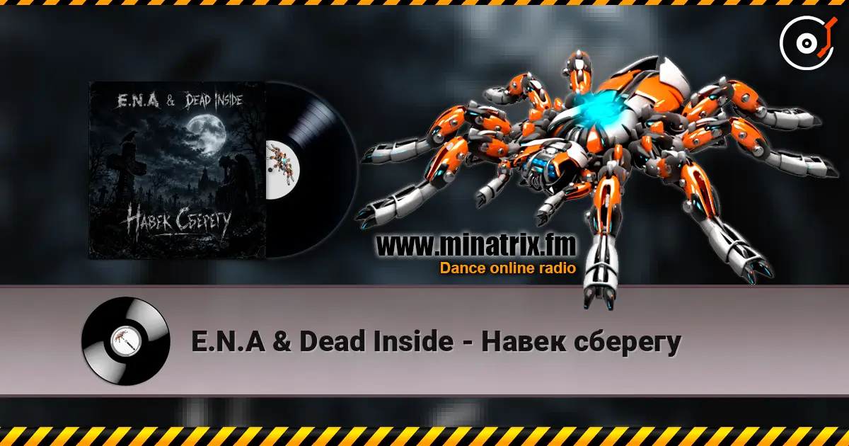 E.N.A & Dead Inside - Навек сберегу 高品质在线收听 | Minatrix.FM