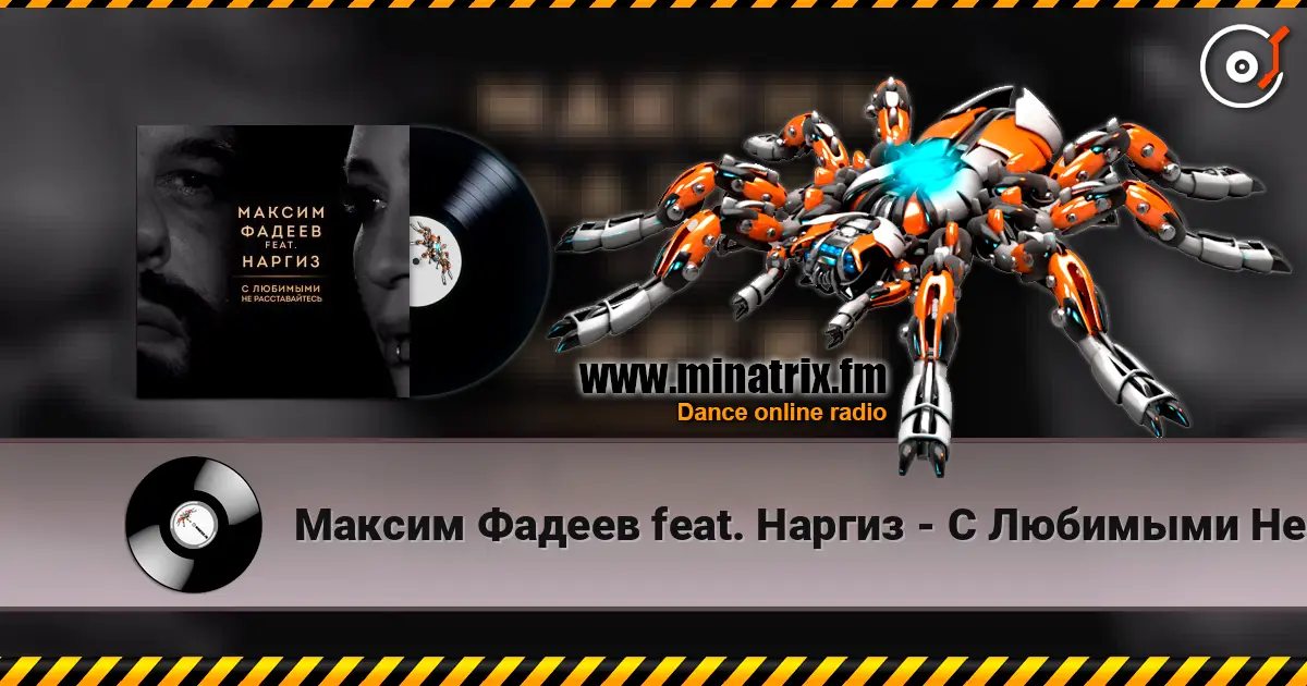 Максим Фадеев feat. Наргиз - С Любимыми Не Расставайтесь (Dj Jedy Deep Remix) 高品质在线收听 | Minatrix.FM