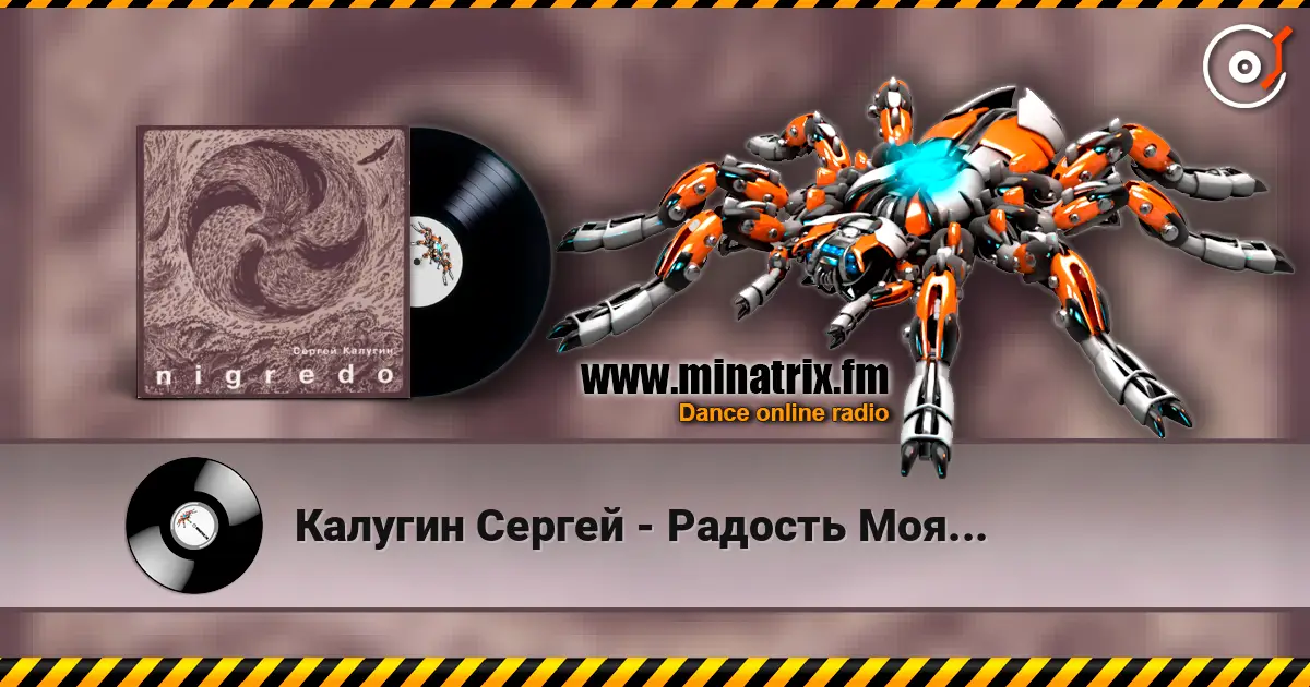 Калугин Сергей - Радость Моя... 高品质在线收听 | Minatrix.FM
