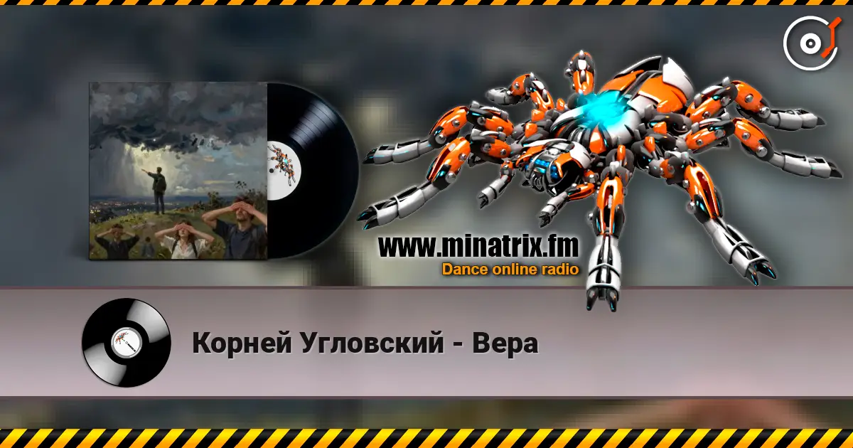 Корней Угловский - Вера 高品质在线收听 | Minatrix.FM