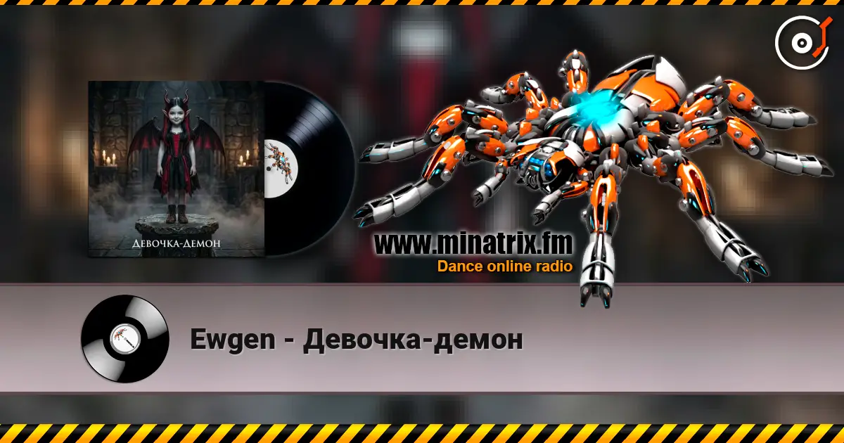 Ewgen - Девочка-демон 高品质在线收听 | Minatrix.FM