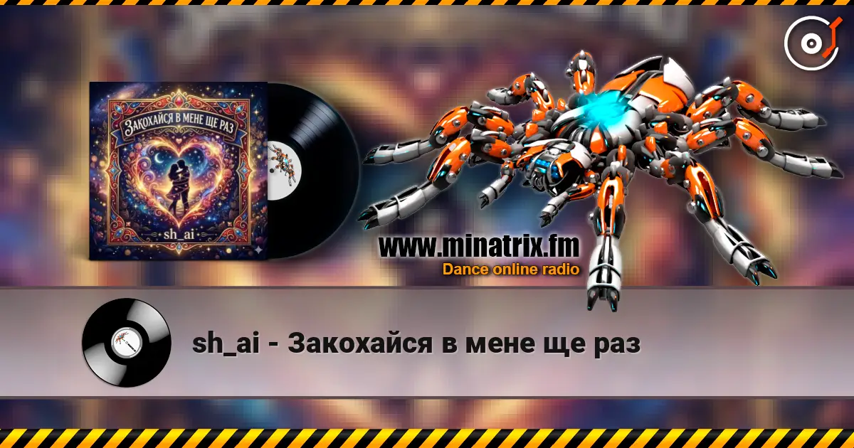 sh_ai - Закохайся в мене ще раз 高品质在线收听 | Minatrix.FM