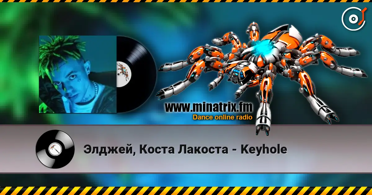 Элджей, Коста Лакоста - Keyhole 高品质在线收听 | Minatrix.FM