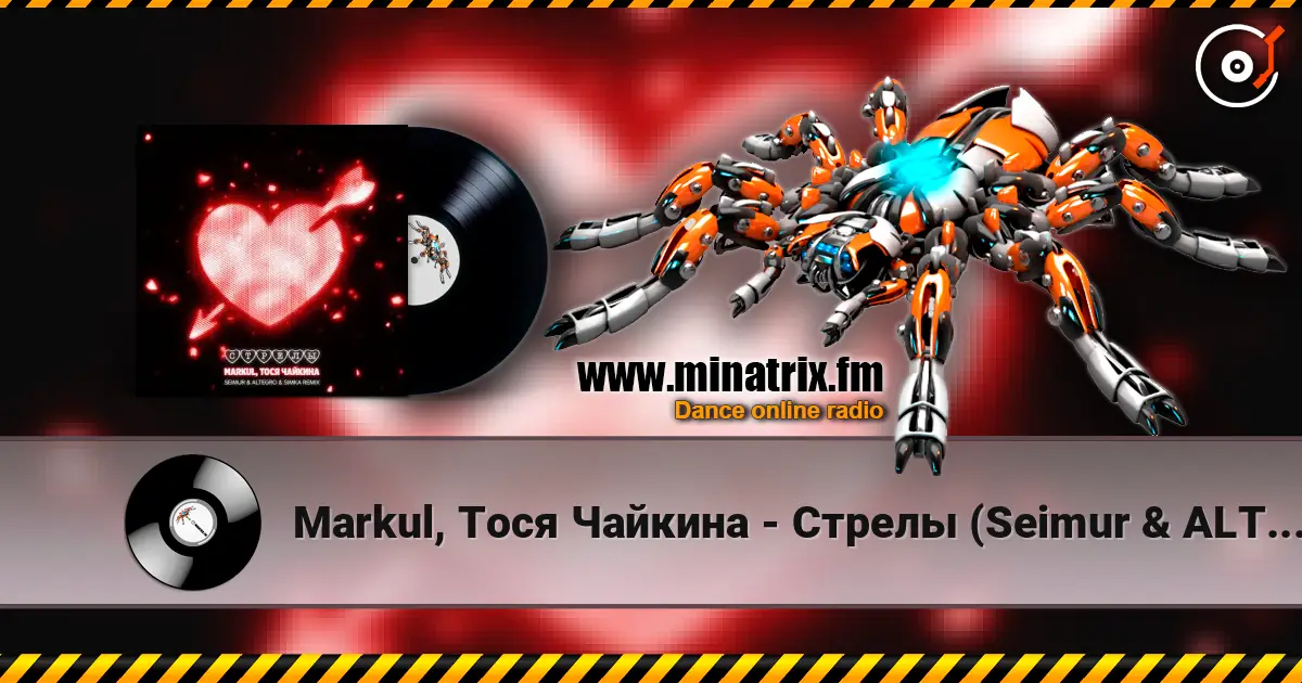 Markul, Тося Чайкина - Стрелы (Seimur & ALTEGRO & SIMKA Remix) 高品质在线收听 | Minatrix.FM