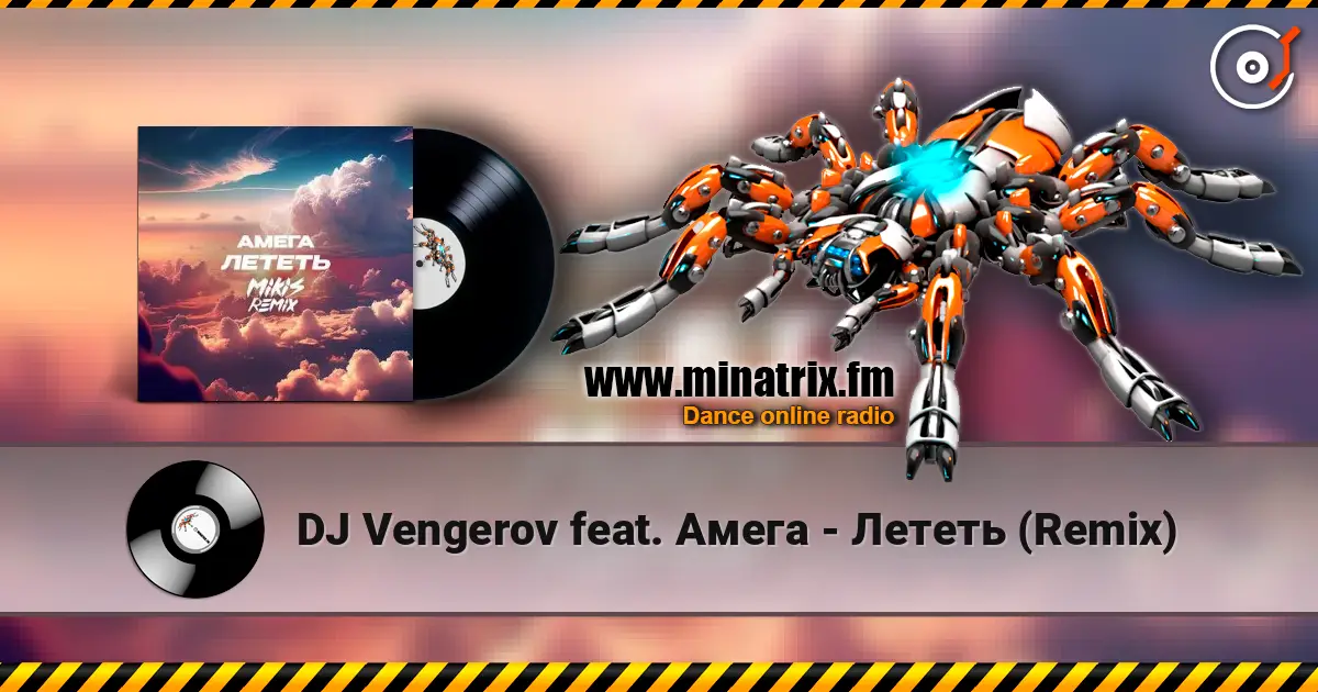 DJ Vengerov feat. Амега - Лететь (Remix) 高品质在线收听 | Minatrix.FM