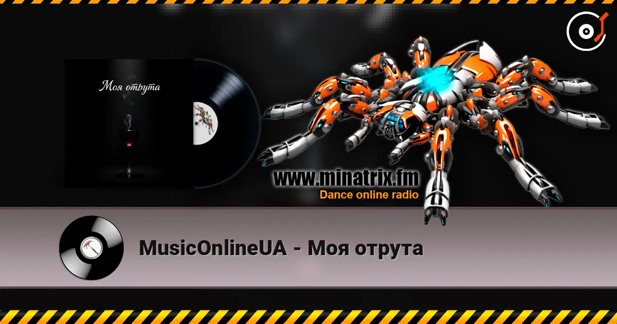 MusicOnlineUA - Моя отрута 高品质在线收听 | Minatrix.FM