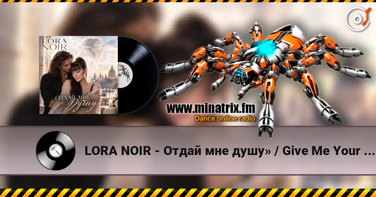 LORA NOIR - Отдай мне душу» / Give Me Your Soul 高品质在线收听 | Minatrix.FM