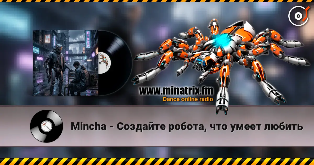 Mincha - Создайте робота, что умеет любить 高品质在线收听 | Minatrix.FM
