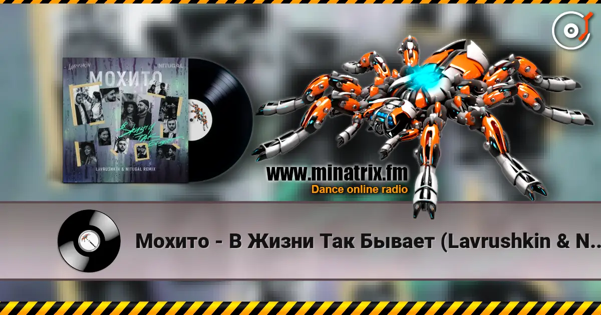Мохито - В Жизни Так Бывает (Lavrushkin & NitugaL Radio Mix) 高品质在线收听 | Minatrix.FM