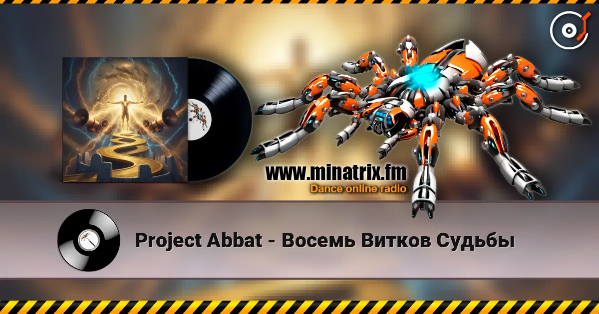 Project Abbat - Восемь Витков Судьбы 高品质在线收听 | Minatrix.FM