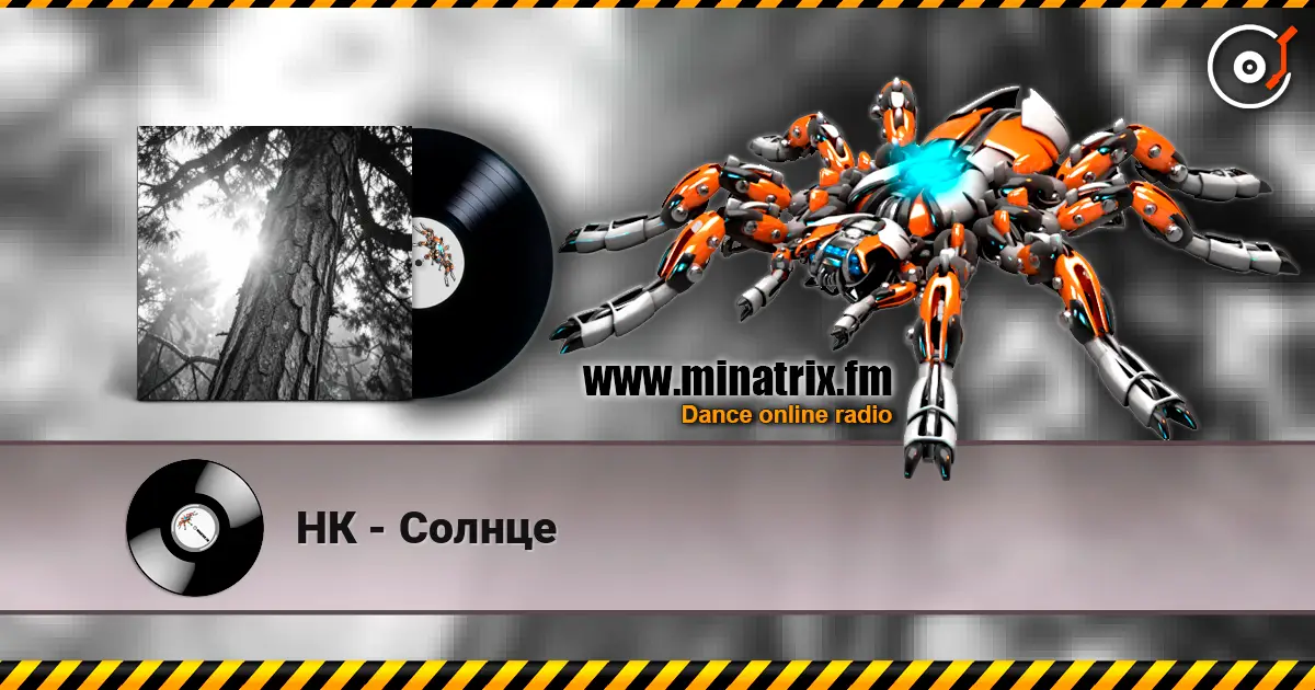 НК - Солнце 高品质在线收听 | Minatrix.FM