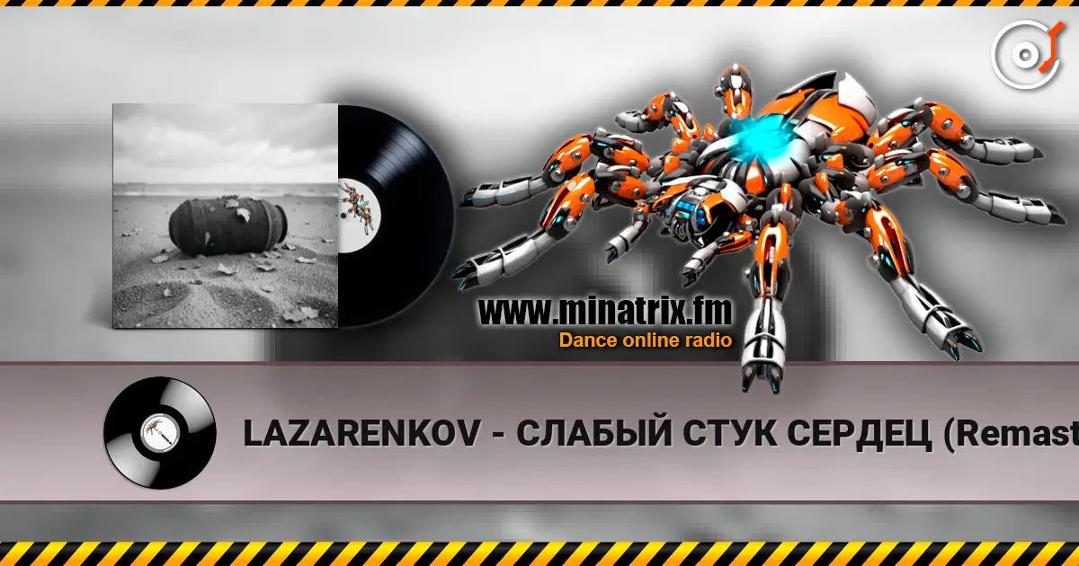 LAZARENKOV - СЛАБЫЙ СТУК СЕРДЕЦ (Remastered) 高品质在线收听 | Minatrix.FM