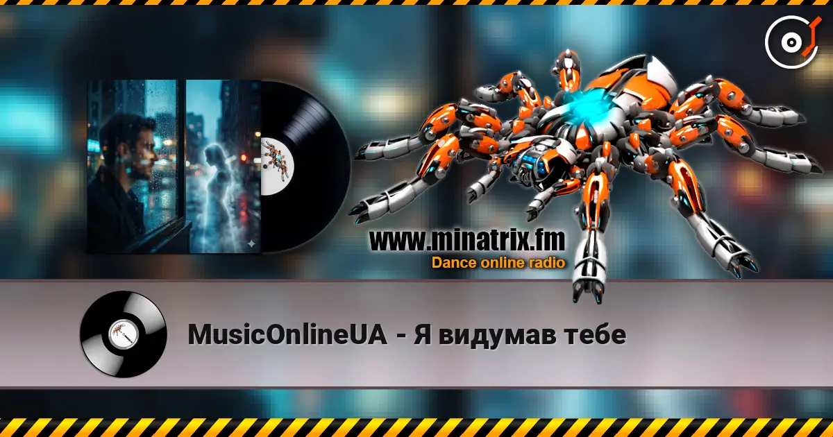 MusicOnlineUA - Я видумав тебе 高品质在线收听 | Minatrix.FM