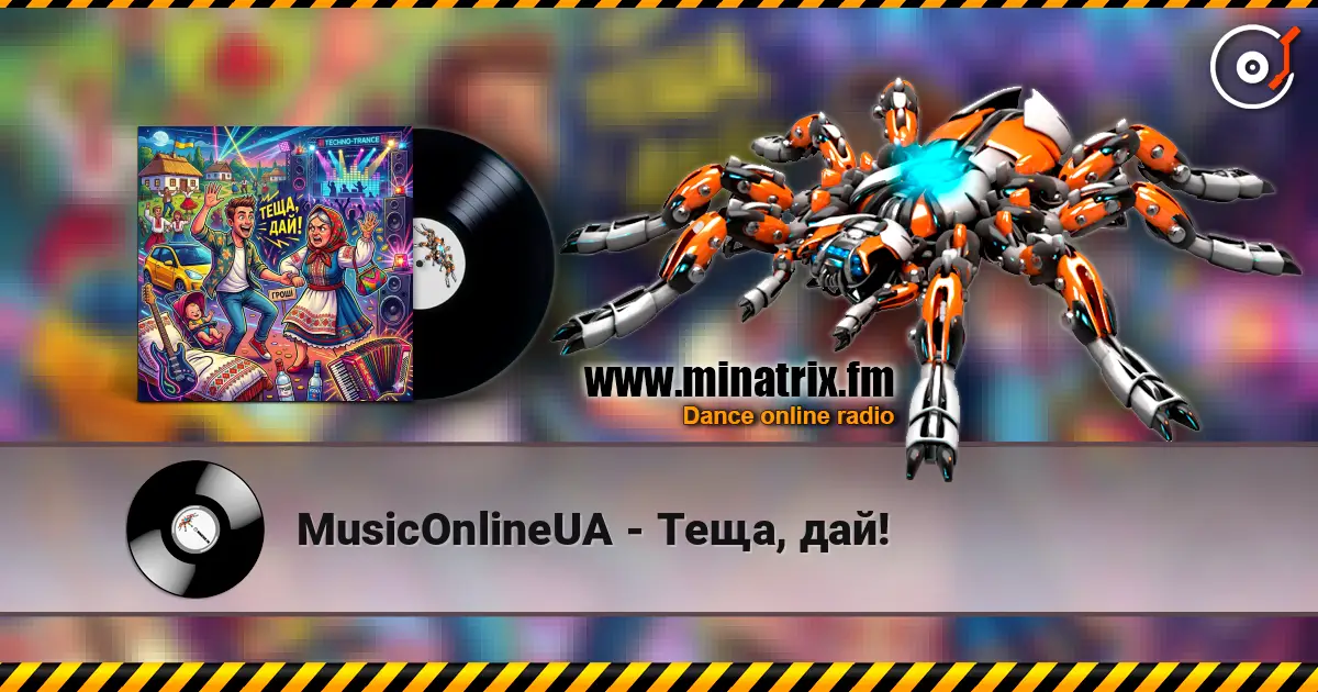 MusicOnlineUA - Теща, дай! 高品质在线收听 | Minatrix.FM