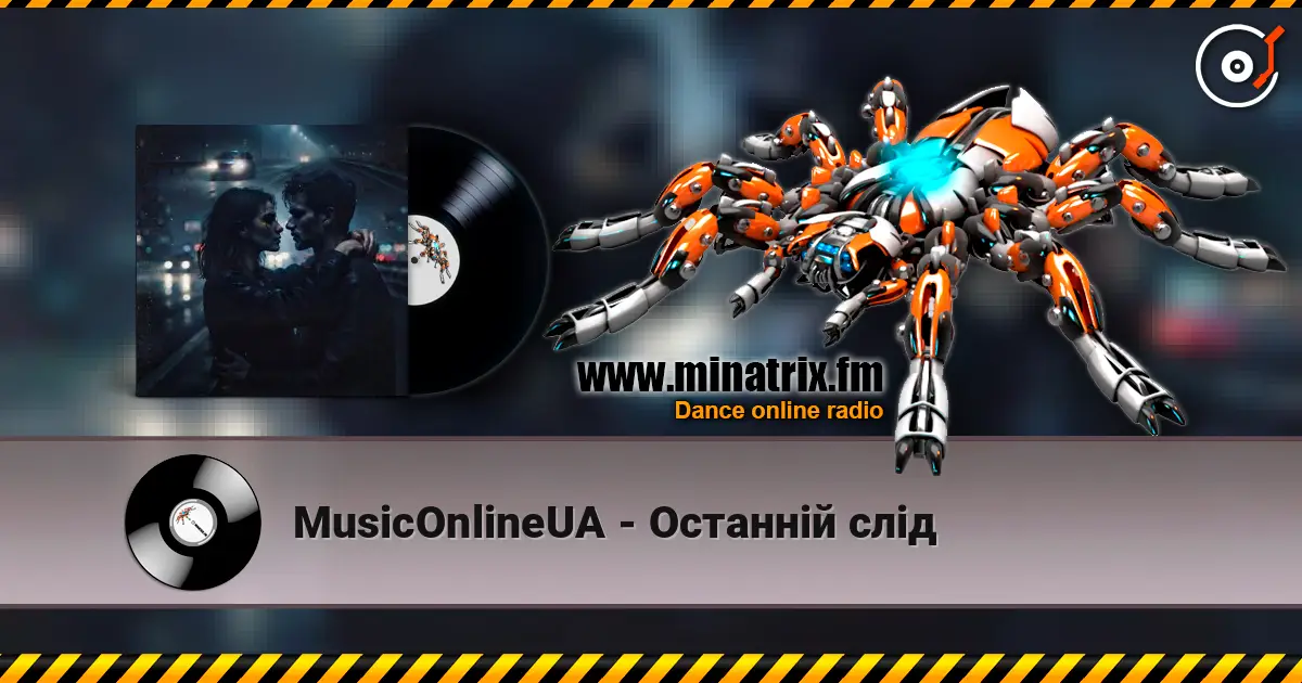 MusicOnlineUA - Останній слід 高品质在线收听 | Minatrix.FM